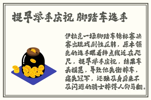姜汁撞奶糖阿司匹林